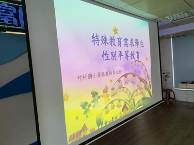 LINE_ALBUM_20260516特教研習_260516_39