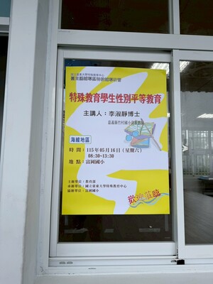 LINE_ALBUM_20260516特教研習_260516_40