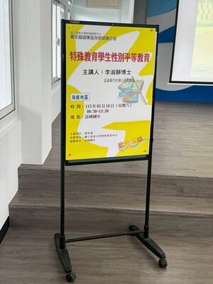 LINE_ALBUM_20260516特教研習_260516_20