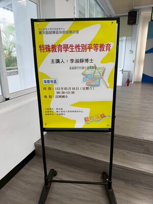 LINE_ALBUM_20260516特教研習_260516_43
