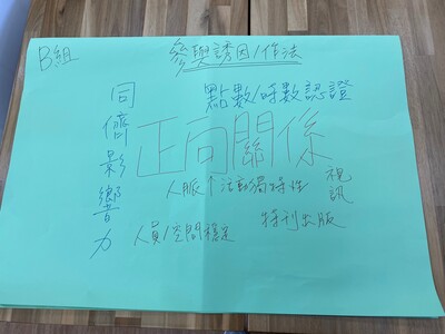 114年度跨區職涯輔導暨轉銜聯繫交流會-108