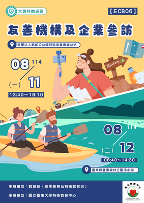 0811-0812海報