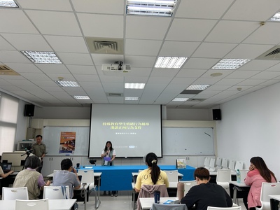 01[精進課程] -特殊教育學生正向行為支持