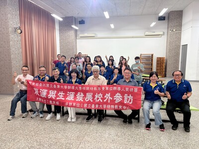 18［選修進階］-友善機構及企業參訪