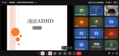 03〔精進課程〕-大專特教生精神醫學支持策略(1)