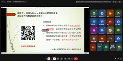 10〔精進課程〕-大專特教生精神醫學支持策略(1)