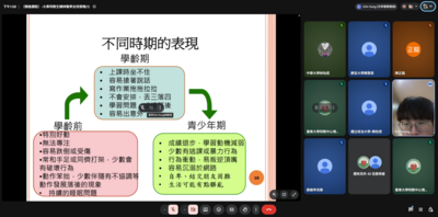 08〔精進課程〕-大專特教生精神醫學支持策略(1)