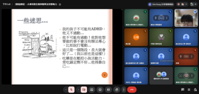 04〔精進課程〕-大專特教生精神醫學支持策略(1)
