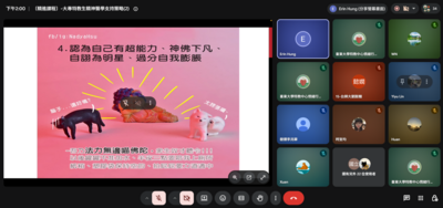 04〔精進課程〕-大專特教生精神醫學支持策略(2)
