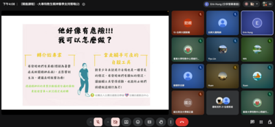 10〔精進課程〕-大專特教生精神醫學支持策略(2)