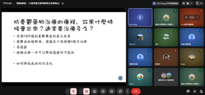 08〔精進課程〕-大專特教生精神醫學支持策略(2)