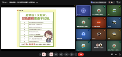03〔精進課程〕-大專特教生精神醫學支持策略(2)