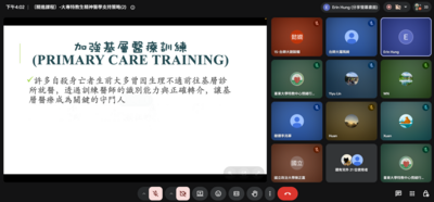 09〔精進課程〕-大專特教生精神醫學支持策略(2)