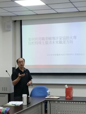 1150731［選修進階］- 職業輔導評量 - 黃國裕 02