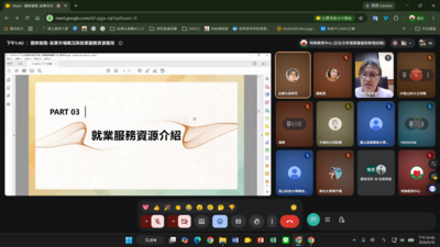 1150910［選修進階］- 就業市場概況與就業服務資源運用 - 吳亭芳