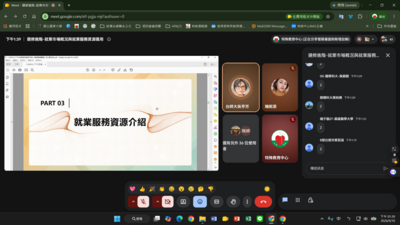 1150910［選修進階］- 就業市場概況與就業服務資源運用 - 吳亭芳 07