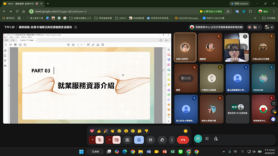 1150910［選修進階］- 就業市場概況與就業服務資源運用 - 吳亭芳 08