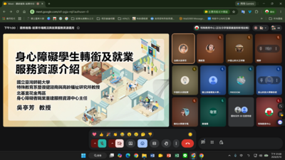 1150910［選修進階］- 就業市場概況與就業服務資源運用 - 吳亭芳 06