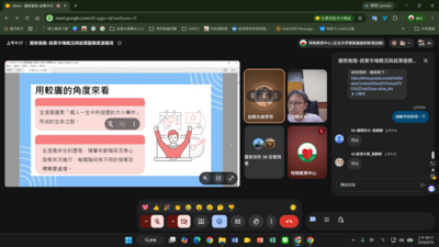 1150910［選修進階］- 就業市場概況與就業服務資源運用 - 吳亭芳 01