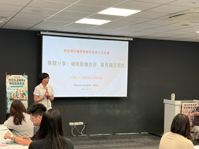 職涯聯繫交流會 34