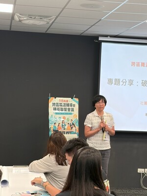 職涯聯繫交流會 45