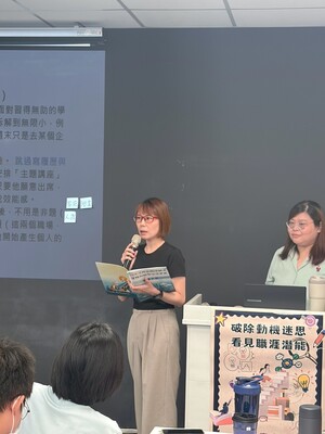 職涯聯繫交流會 32