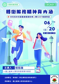 1140620上午場海報