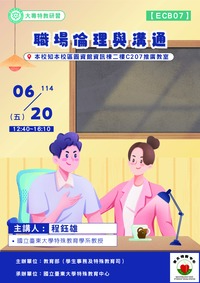 1140620下午場海報
